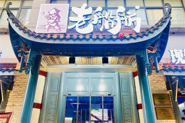 老船舫现做鲜鱼馆