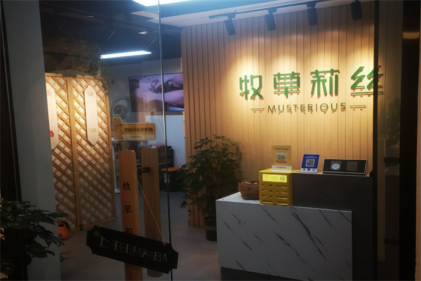 牧草莉丝洗发 牧草莉丝洗发