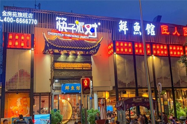 筷子派对鲜鱼馆加盟费是多少钱？加盟怎么样