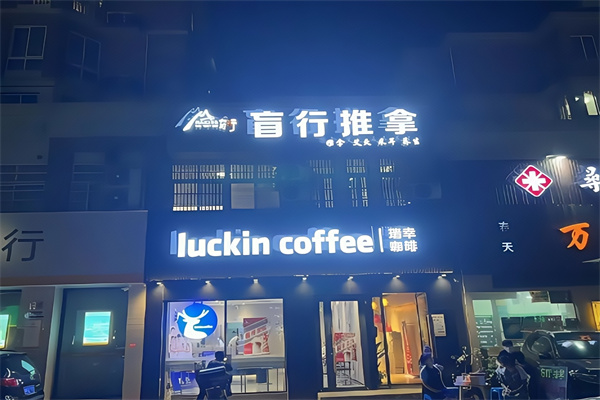 盲行盲人推拿