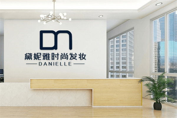 黛妮雅时尚发妆
