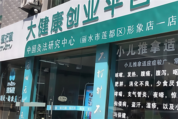 蜜拓蜜小儿推拿