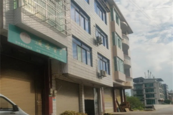 道圣堂健康 道圣堂健康