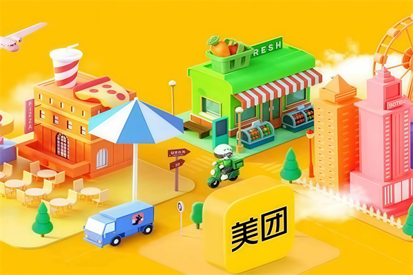 美团社区团购