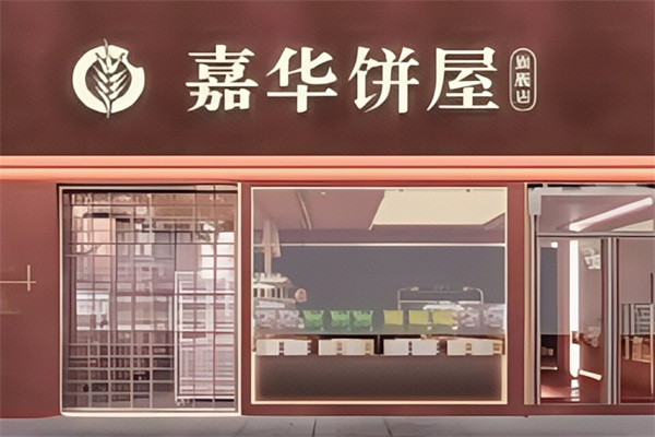 嘉华蛋糕