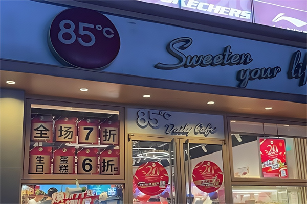 85℃蛋糕