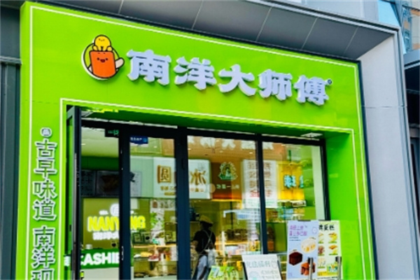 南洋大师傅蛋糕