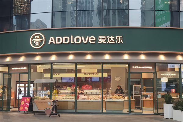 爱达乐蛋糕店