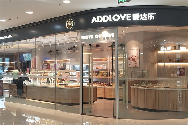 爱达乐蛋糕店