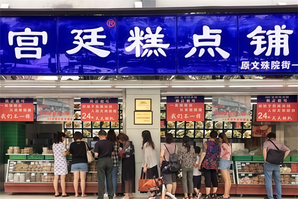 文殊院宫廷糕点