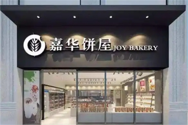 嘉华蛋糕