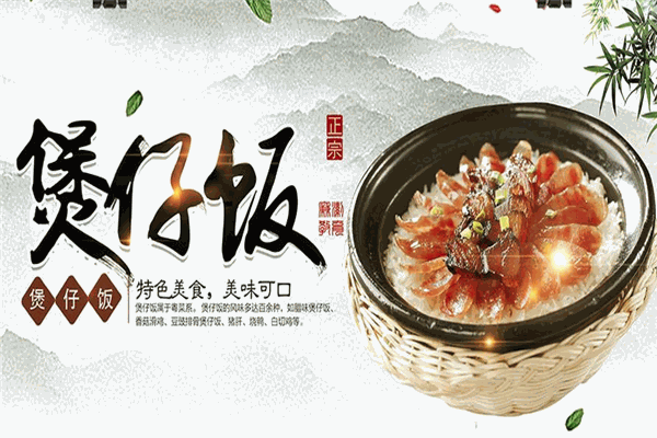 煲掌柜