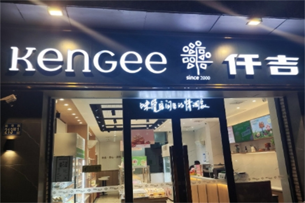 仟吉蛋糕