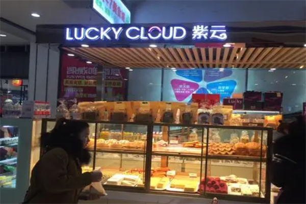 紫云西饼