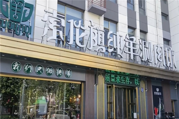 索伦旗纯羊涮肉坊加盟电话号码是多少？开启创业黄金机遇