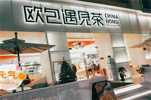 欧包遇见茶
