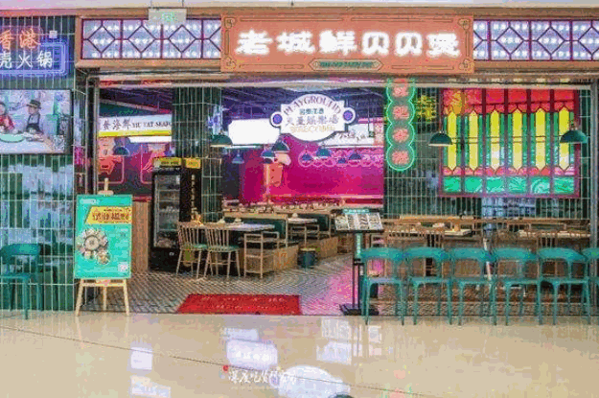 老城鲜贝贝煲