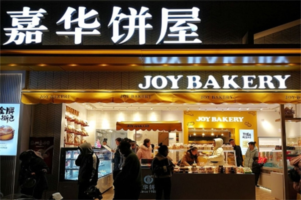 嘉华蛋糕