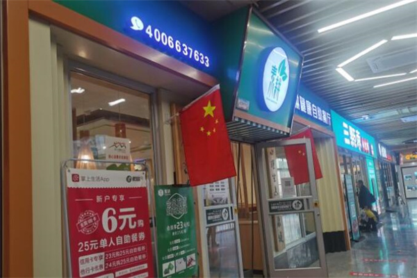 素耕自助餐厅