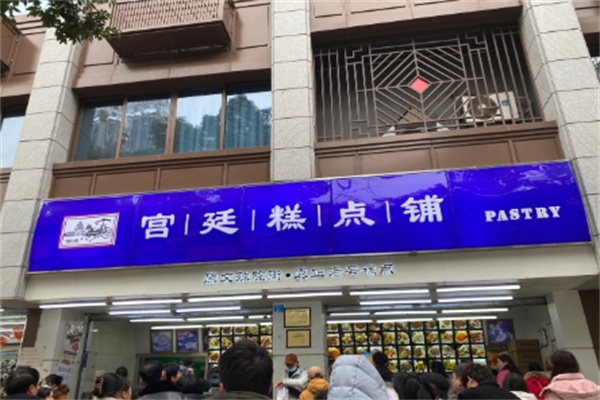 文殊院宫廷糕点