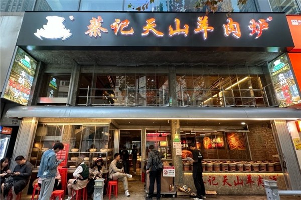 蔡记天山羊肉炉加盟费多少钱？餐饮创业的潜力之选