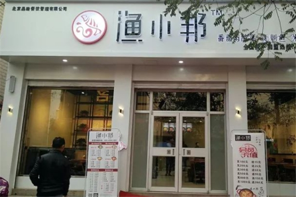 渔小邦下饭酸菜鱼