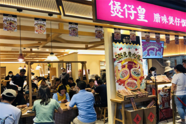 煲仔皇腊味煲仔饭