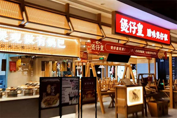 煲仔皇腊味煲仔饭