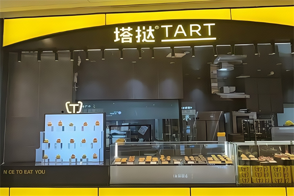 塔挞Tart