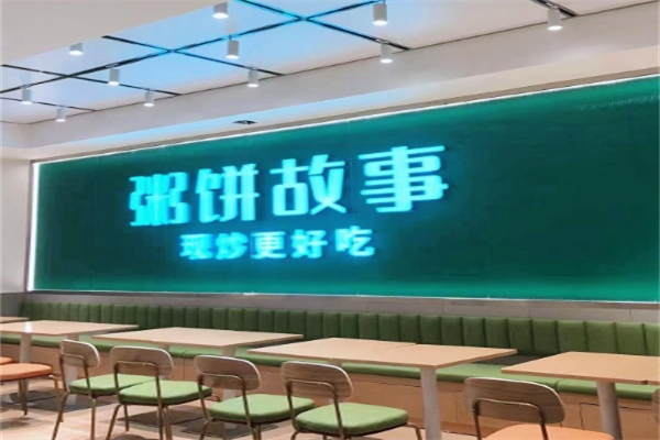 粥饼故事 粥饼故事