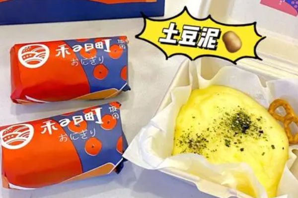 禾日町饭团 禾日町饭团