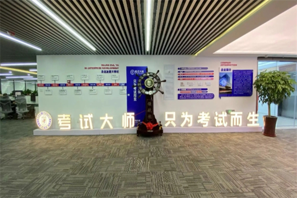 考试大师 考试大师