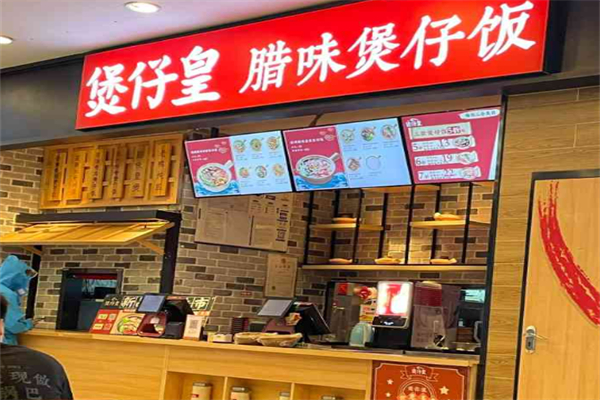 煲仔皇腊味煲仔饭