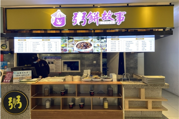 粥饼故事 粥饼故事