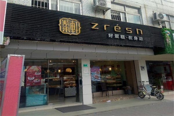 紫来轩面包