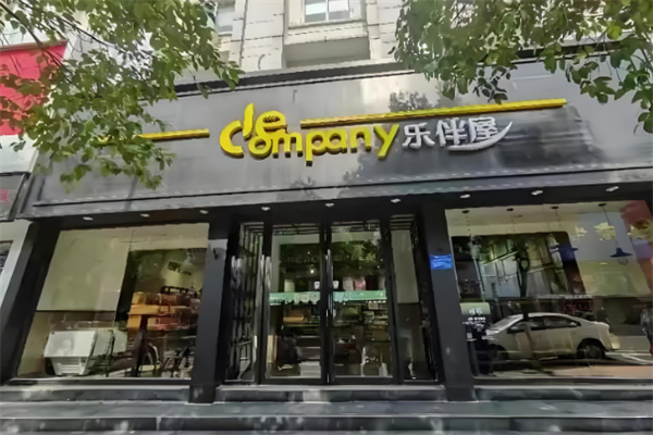 乐伴屋 乐伴屋