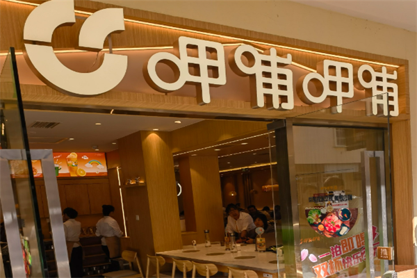 甲哺甲哺火锅