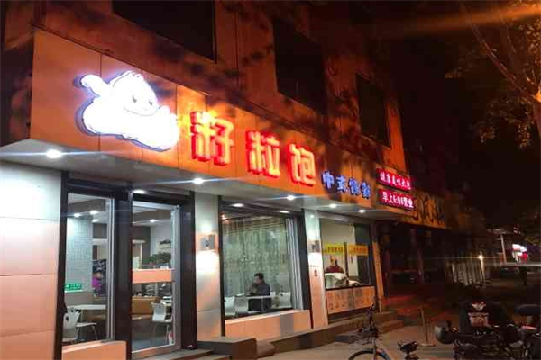 籽粒饱中式快餐