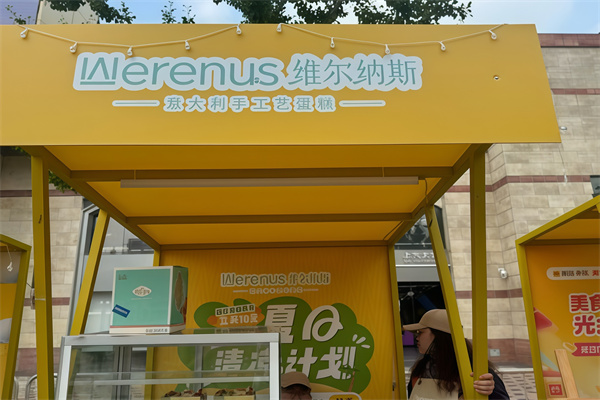 维尔纳斯蛋糕