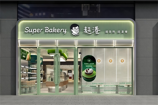 超港蛋糕店