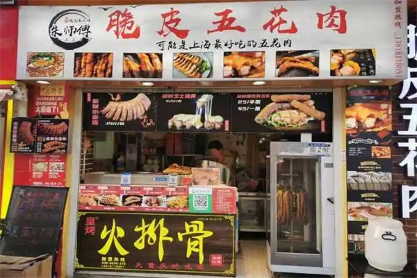 朱师傅脆皮五花肉