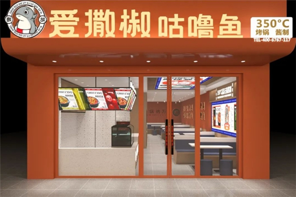爱撒椒咕噜鱼加盟总部地址在哪里？加盟总部地址揭秘