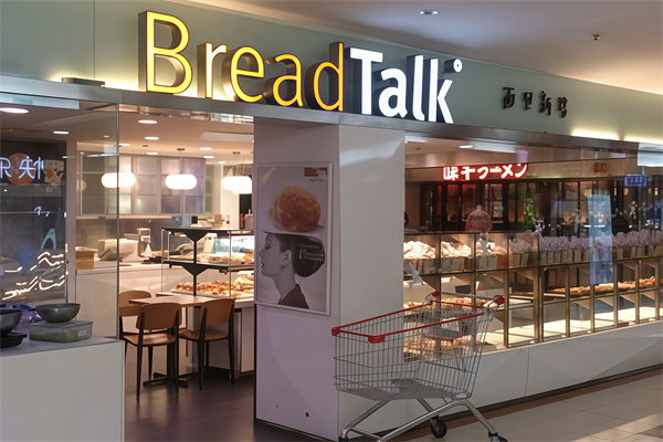 BreadTalk面包新语