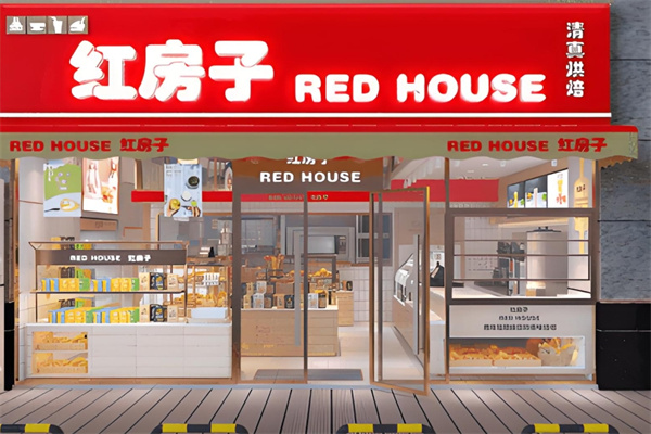 清真红房子蛋糕店