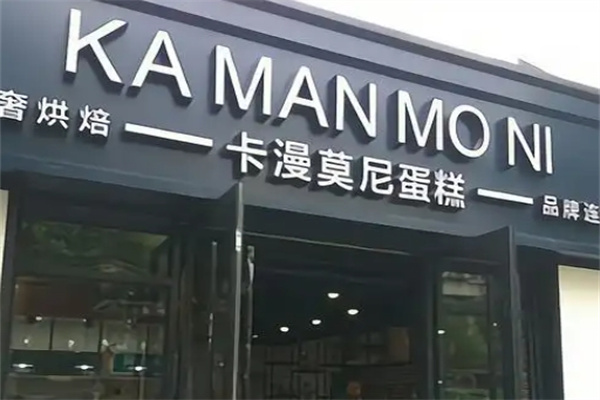 卡漫莫尼蛋糕