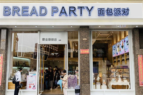 面包派对