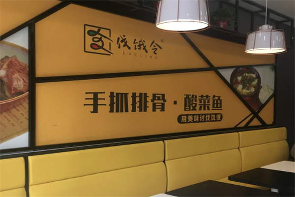 伐饿令小花卷酸菜鱼