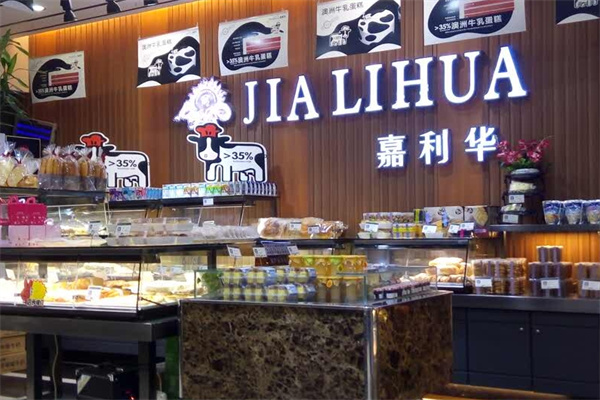 嘉利华蛋糕