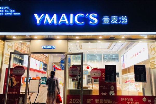 壹麦滋面包