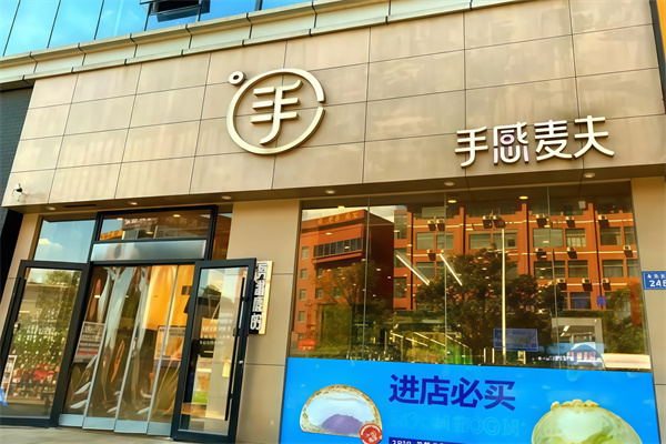 手感麦夫